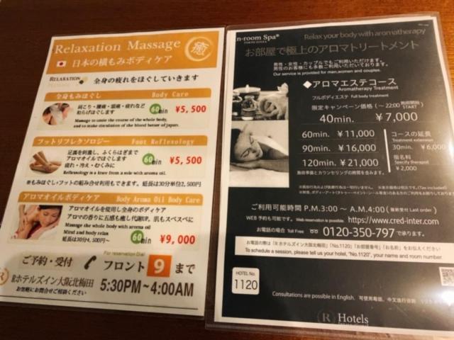 R Hotels Inn Osaka Kita Umeda Zewnętrze zdjęcie