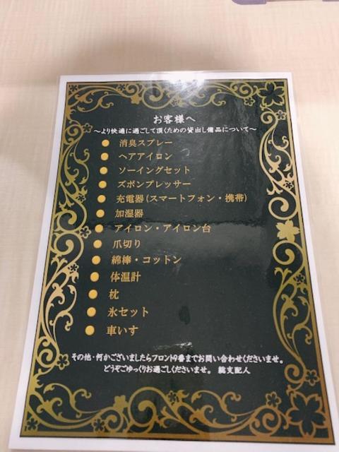 R Hotels Inn Osaka Kita Umeda Zewnętrze zdjęcie